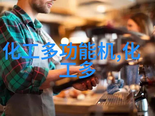口服制剂高速湿法混合制粒机(GHL)